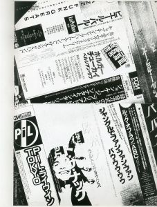 「SAL magazine Vol.09 'Drop'  2003年夏 / 編集長：大橋二郎　編集協力：宇川直弘 他」画像2