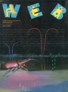 WEB  Communication Art Special from Harajuku No.7 1986 Marchのサムネール