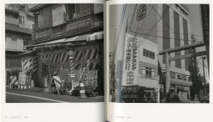 「東京迷路 / 鬼海弘雄」画像3