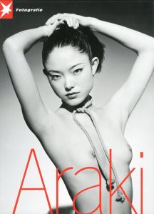 ／荒木経惟（Stern Fotografie No. 56 Nobuyoshi Araki／Nobuyoshi Araki)のサムネール