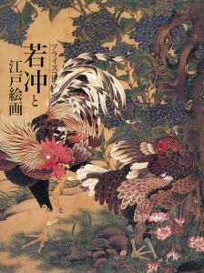 プライスコレクション 若冲と江戸絵画のサムネール