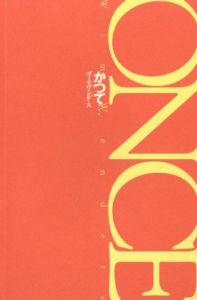 「 かつて・・・ / ヴィム・ヴェンダース」画像1