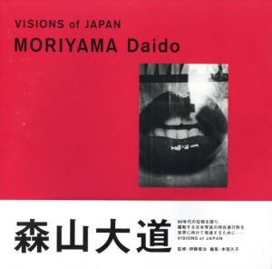 VISIONS of JAPAN　MORIYAMA Daido / 写真：森山大道　監修：伊藤俊治