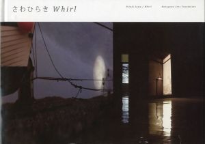 Whirlのサムネール