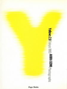 「Yellows 2.0 TOKYO 1993 / 五味彬」画像1