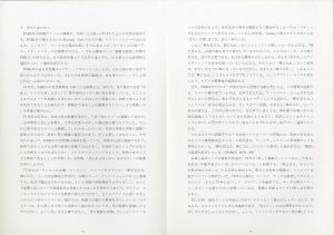 「女の70年代 1969-1986 パルコポスター展 / 企画・監修：増田通二 レイアウト: 浅葉克巳」画像2