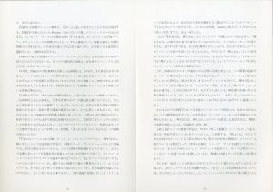 「女の70年代 1969-1986 パルコポスター展 / 企画・監修：増田通二 レイアウト: 浅葉克巳」画像2