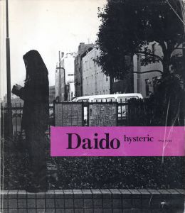 Daido hysteric no.6　TOKYO / 森山大道