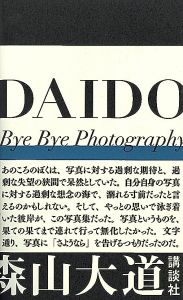 Bye Bye Photographyのサムネール