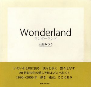 Wonderland / ワンダーランドのサムネール