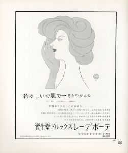 「山名文夫 新聞広告作品集 / 山名文夫」画像3