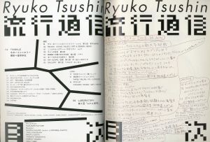 「アイデア 2006.7 [ 服部一成 100ページ ] 通巻317号 / 特集：服部一成」画像3