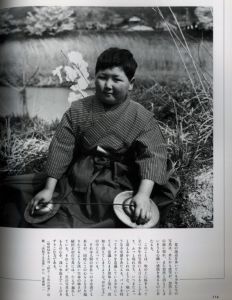 「昭和写真全仕事 10 / 植田正治」画像1