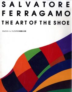 サルヴァトーレ・フェラガモの華麗なる靴のサムネール