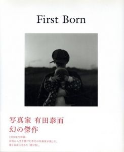 First Bornのサムネール