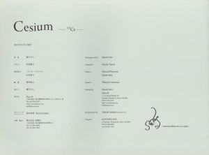 「Cesium -137Cs- / 著：瀬戸正人」画像1