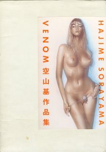 VENOM　空山基作品集／空山基（VENOM  HAJIME SORAYAMA／Hajime Sorayama)のサムネール