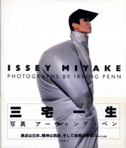 三宅一生 / 著：三宅一生　写真：アーヴィング・ペン