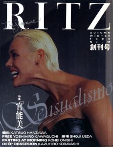 The Supreme Ritz Autumn / Winter 1990 創刊号のサムネール