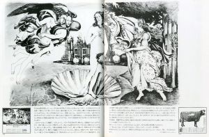 「伊坂芳太良の世界 1928-1970 / 伊坂芳太良」画像2