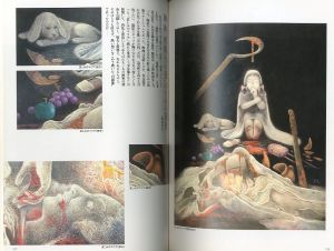 「百怪、我ガ腸ニ入ル / 竹中英太郎」画像1