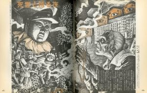 「復刻「少年マガジン」カラー大図解 / 編：週刊少年マガジン編集部」画像3