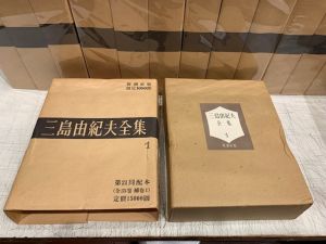 「三島由紀夫全集・全36冊揃・特装版・限定1000部 / 三島由紀夫」画像1