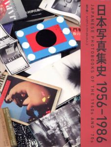 日本写真集史　1956-1986／著：金子隆一 　アイヴァン・ヴァルタニアン（Japanese Photobooks of the 1960s and '70s／Author: Ryuichi Kaneko, Ivan Vartanian)のサムネール