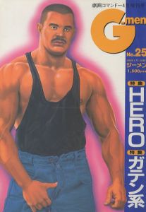ジーメン No.25  特集：HERO・ガテン系 / 編：長谷川龍男