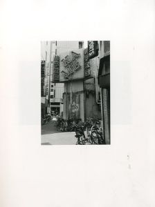 「アジェンダ 2001 / 綿谷修」画像2