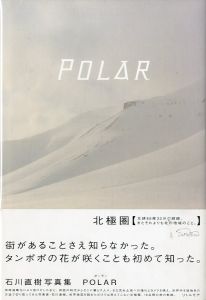 ポーラー／石川直樹（POLAR／Naoki Ishikawa)のサムネール