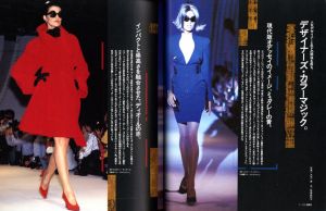 「ぴあ　ファッションドリーム 上・下2冊セット」画像2