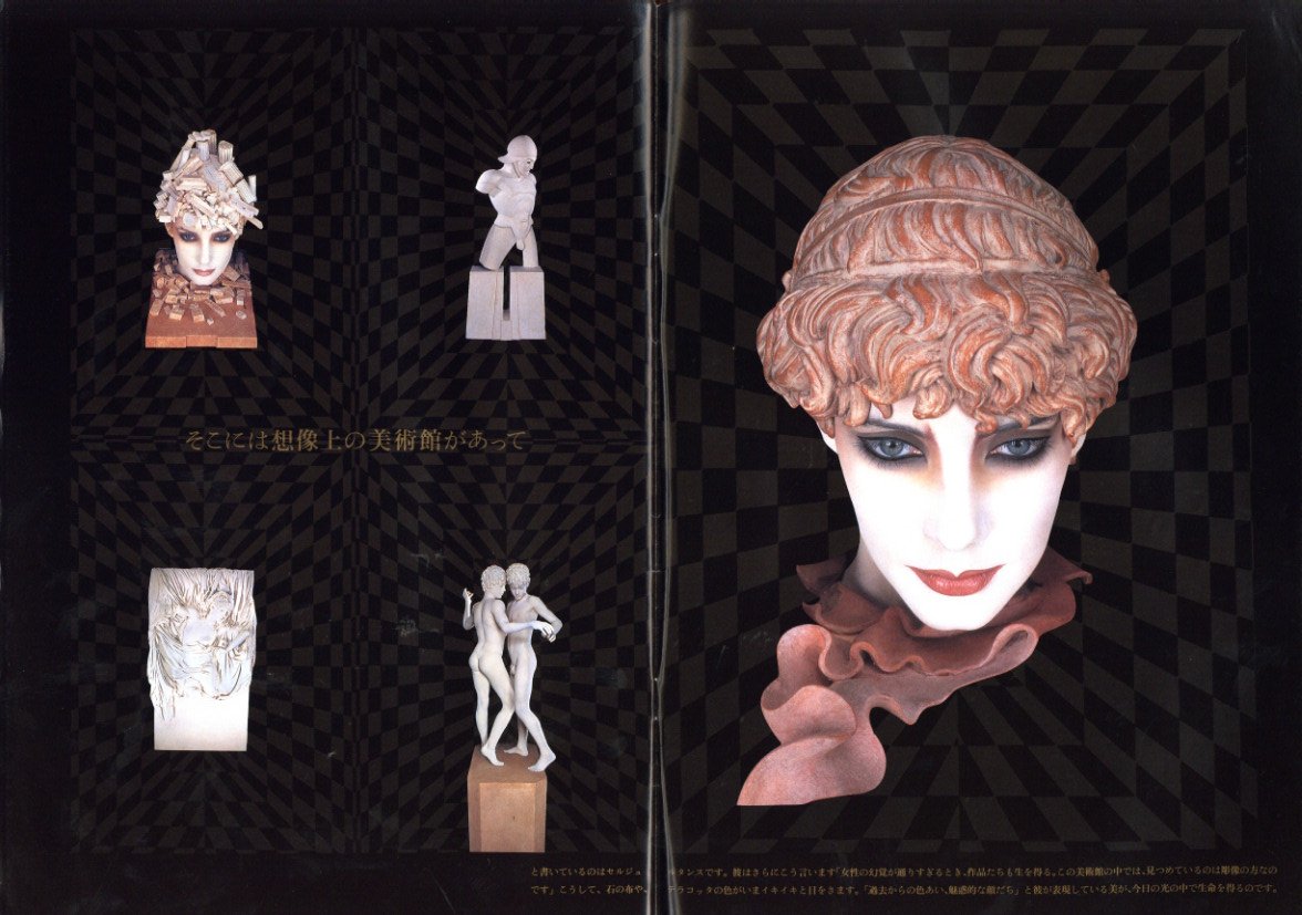 Inoui No.8 Collection by Serge Lutens / 編：セルジュ