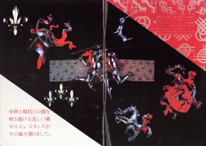 「Inoui No.6 配色遊戯 Collection by Serge Lutens / 編：セルジュ・リュタンス」画像2