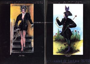 「Inoui No.5 夢見心地 Collection by Serge Lutens / 編：セルジュ・リュタンス」画像2