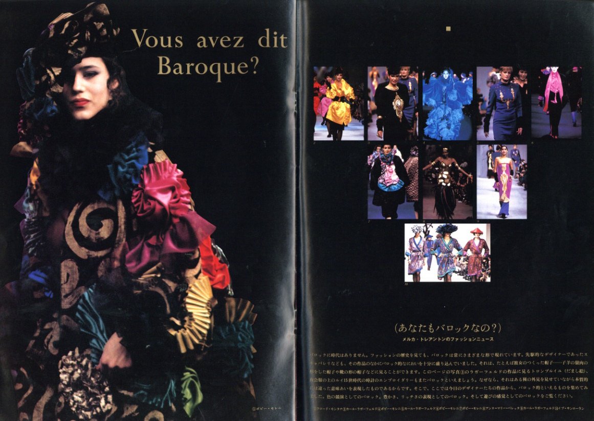 Inoui No.1 Baroque and Poesy by Serge Lutens / 編：セルジュ