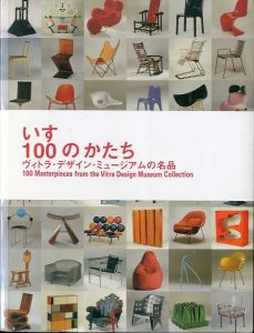 いす　100のかたち　ヴィトラ・デザイン・ミュージアムの名品のサムネール