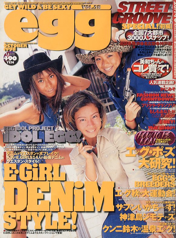 egg (エッグ) Volume.28 1998年10月号 E.Girl DENiM Style! / 発行人