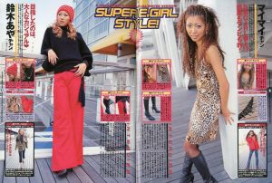 「egg (エッグ)　Volume.64　2002年2月号　Super E.Girl Style! / 発行人：中川一晃　編：中川滉一 他」画像1