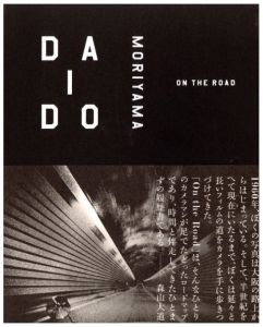 森山大道｜オン・ザ・ロード／森山大道（DAIDO MORIYAMA｜ON THE ROAD／Daido Moriyama)のサムネール