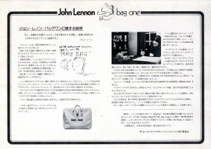 「bag one John Lennon Exhibition lithograph / Author: John Lennon」画像2