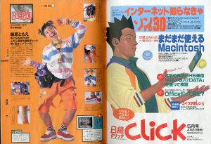 「リラックス 13th Issue 1997/5 / 編：岡本仁」画像1