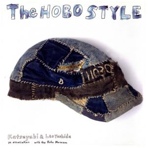 The Hobo Style / 編、写真：吉田玲雄 吉田克幸