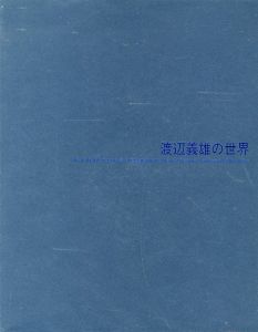 渡辺義雄の世界：人・街・建築への視線／編：東京都写真美術館（Watanabe Yoshio：A Photographer`s View of People ,Towns and Structurs／Edit: Tokyo Metropolitan Museum of Photography)のサムネール