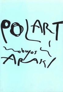 POLART／写真：荒木経惟　編集・デザイン：綿谷修（POLART／Photo: Nobuyoshi Araki Edit, Design: Osamu Wataya )のサムネール