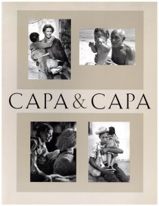 ロバート・キャパとコーネル・キャパ：写真で結ばれた兄弟／写真：ロバート・キャパ、コーネル・キャパ（CAPA & CAPA : ROBERT CAPA & CORNELL CAPA BROTHERS IN PHOTOGRAPHY／Photo: Robert Capa, Cornell Capa )のサムネール