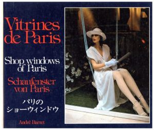 Vitrines de Paris Shop windows of Paris Schaufenster von Paris　パリのショーウィンドウ／著：アンドレ・バレット（Vitrines de Paris Shop windows of Paris Schaufenster von Paris／Author: André Barret)のサムネール