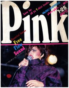 an•an 増刊 Pink Special Issue ”Free Flow Sound”のサムネール