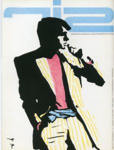 「Gruau: Portraits of Men / Rene Gruau」画像4