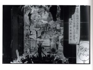 「触れない光：Yokohama Yokosuka 1994-95 / 著：西山英彰　装丁：鈴木清」画像2